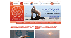 Desktop Screenshot of ishvarayoga.com